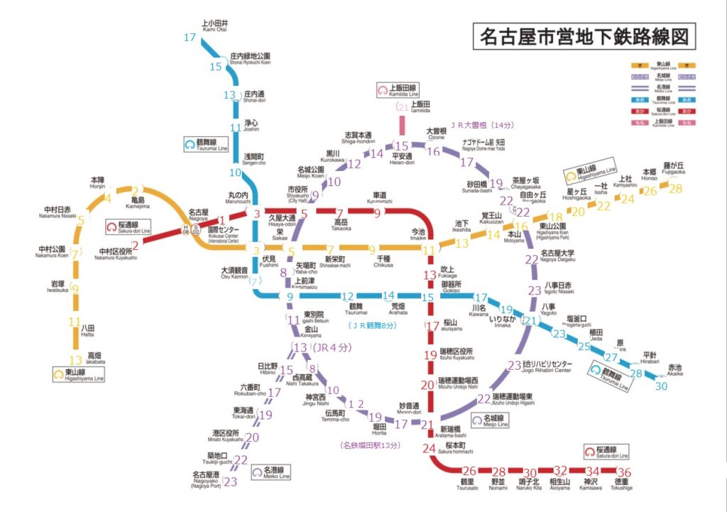 名古屋駅までの地下鉄の所要時間は? 地下鉄の所要時間を調べてみました。 中古マンション・不動産売却・購入は仲介手数料無料/半額の名古屋のBREIN(ブレイン) 名古屋駅までの地下鉄の所要時間は? 地下鉄の所要時間を調べてみました。 中古マンション・不動産売却・購入は仲介手数料無料/半額の名古屋のBREIN(ブレイン)